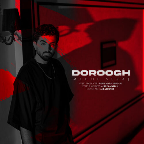 دانلود آهنگ مهدی سراج دروغ دانلود آهنگ مهدی سراج دروغ