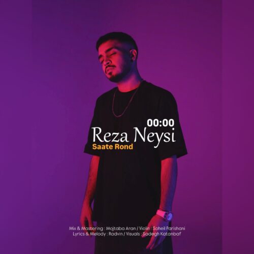 دانلود آهنگ رضا نیسی ساعت رند دانلود آهنگ رضا نیسی ساعت رند