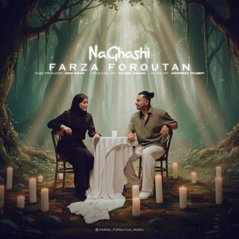 دانلود آهنگ فرزا فروتن نقاشی دانلود آهنگ فرزا فروتن نقاشی