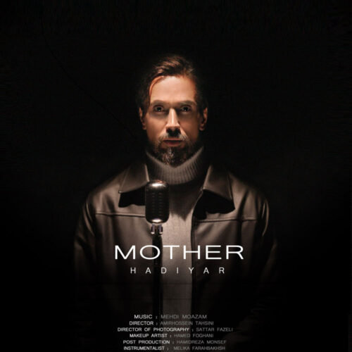 دانلود آهنگ هادی یار مادر دانلود آهنگ هادی یار مادر