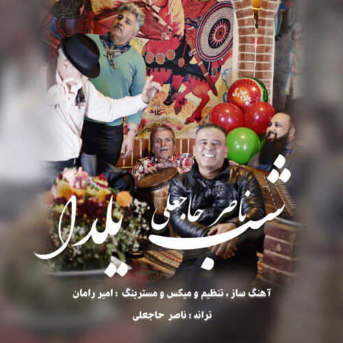 دانلود آهنگ ناصر حاجعلی شب یلدا دانلود آهنگ ناصر حاجعلی شب یلدا