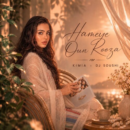 دانلود آهنگ کیمیا و دی جی سوشی همه ی اون روزا دانلود آهنگ کیمیا و دی جی سوشی همه ی اون روزا