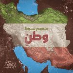 دانلود آهنگ آکاس مهم تنها وطنه