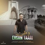 دانلود آهنگ احسان طاری وطن