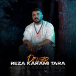 دانلود آهنگ رضا کرمی تارا دلگیر