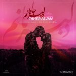 دانلود آهنگ طاهر الوان دلبر جانانم