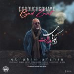 دانلود آهنگ ابراهیم افشین دروغ