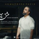 دانلود آهنگ احمدرضا پذیر عشق ناتمام