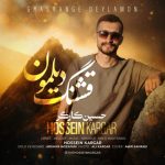 دانلود آهنگ حسین کارگر قشنگ دیلمون