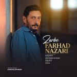 دانلود آهنگ فرهاد نظری ضربه