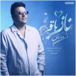 دانلود آهنگ پویا بیاتی ناز با تو
