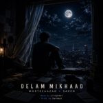 دانلود آهنگ مرتضی آزاد و سعید ابراهیم وند دلم میخواد